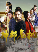 不朽仙途中的神器与装备获取攻略